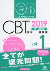 QB CBT