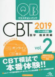 QB CBT2