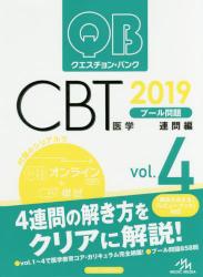 QB CBT3