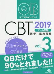 QB CBT3