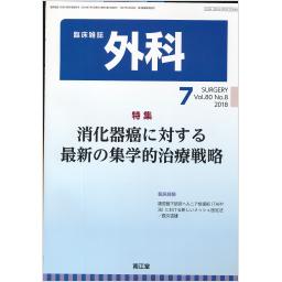 外科