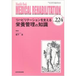 Medical Rehabilitation
