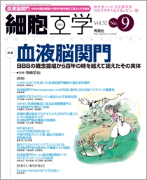 細胞工学