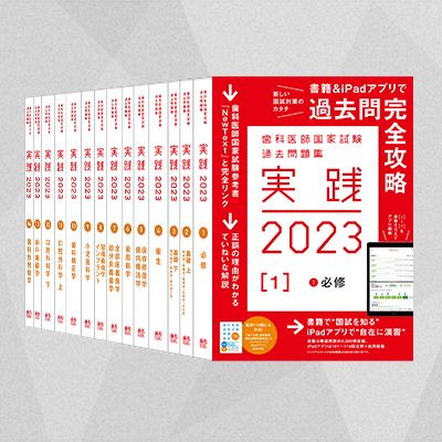 紫③ 最新口腔外科学 歯学部 医学部 歯科医師国家試験 麻布デンタル 
