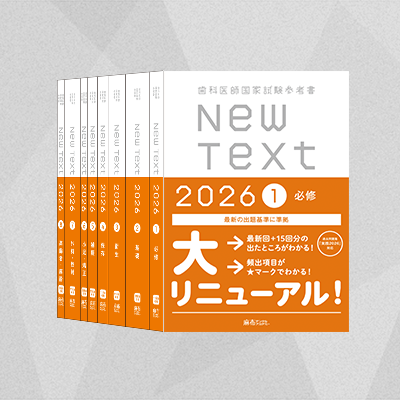 歯科医師国家試験問題集 実践2022 シエン社 | 歯科医師国家試験問題集 実践2023[1]