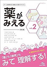 メディックメディアの病気がみえるシリーズ/泰山堂書店情報