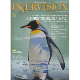 インナービジョン