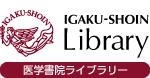 医学書院